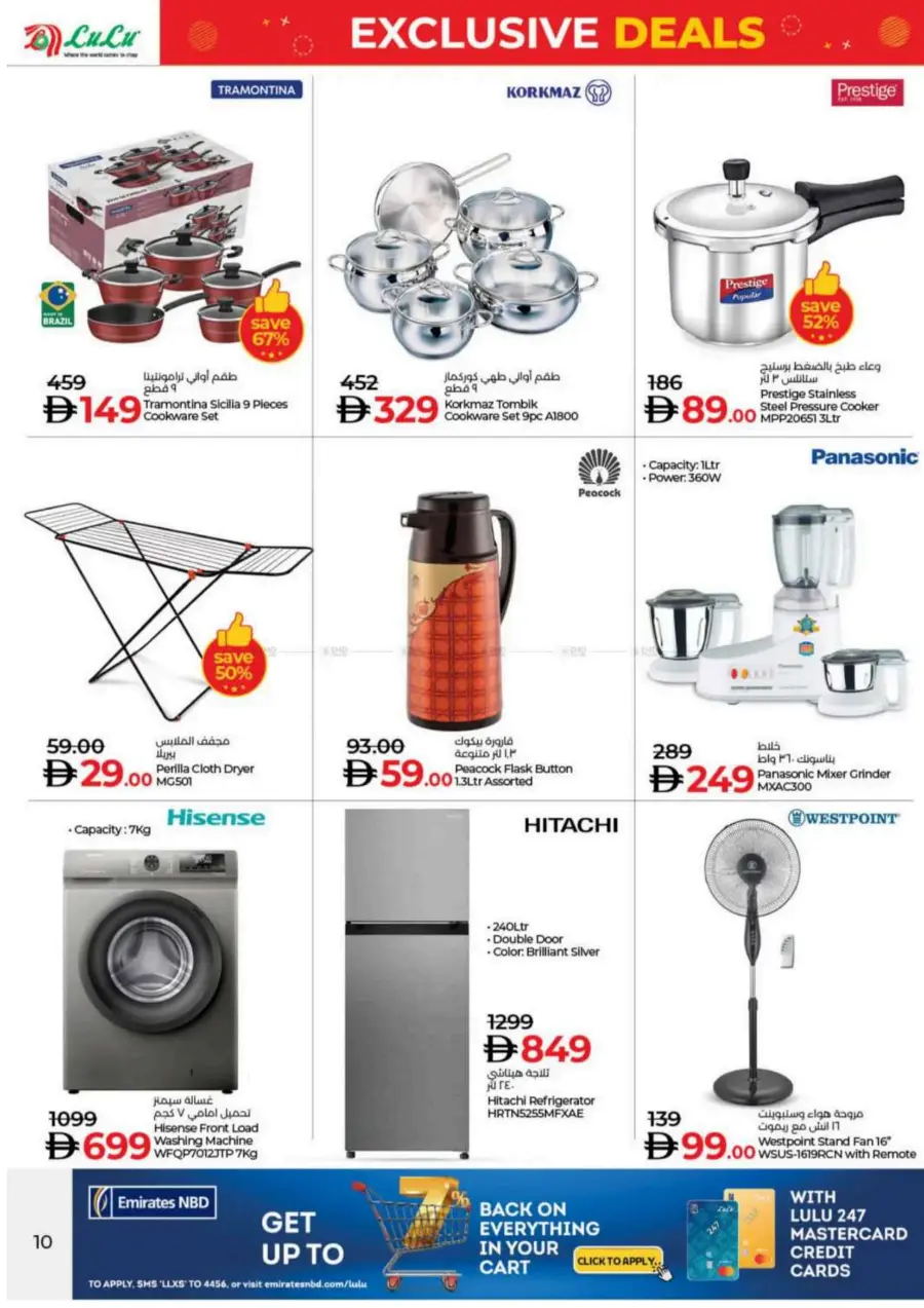 Exclusive Deals – Save Up to 60% In Lulu Hypermarket Dubai