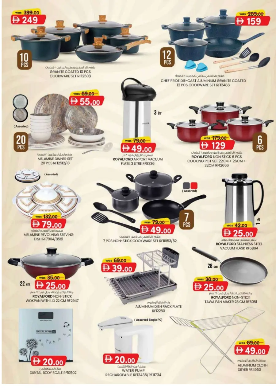 Weekly Value Buys In SAFA Express Supermarket Al Ain