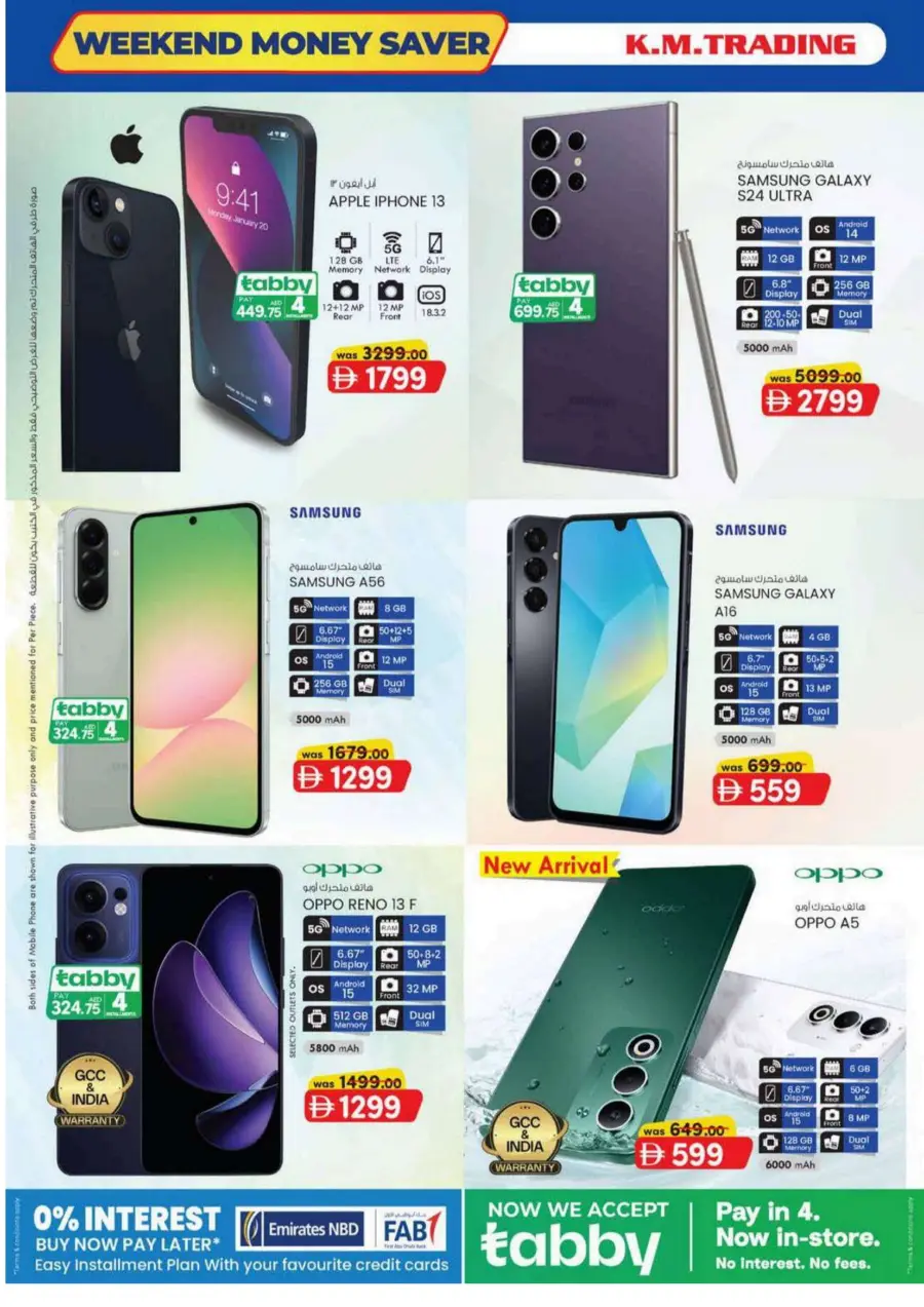 Weekend Money Saver In K.M Trading Sharjah / Ajman