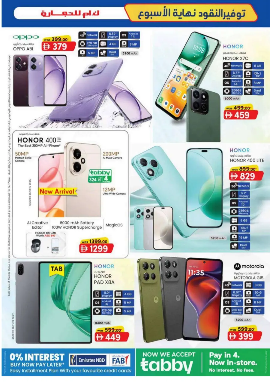 Weekend Money Saver In K.M Trading Sharjah / Ajman