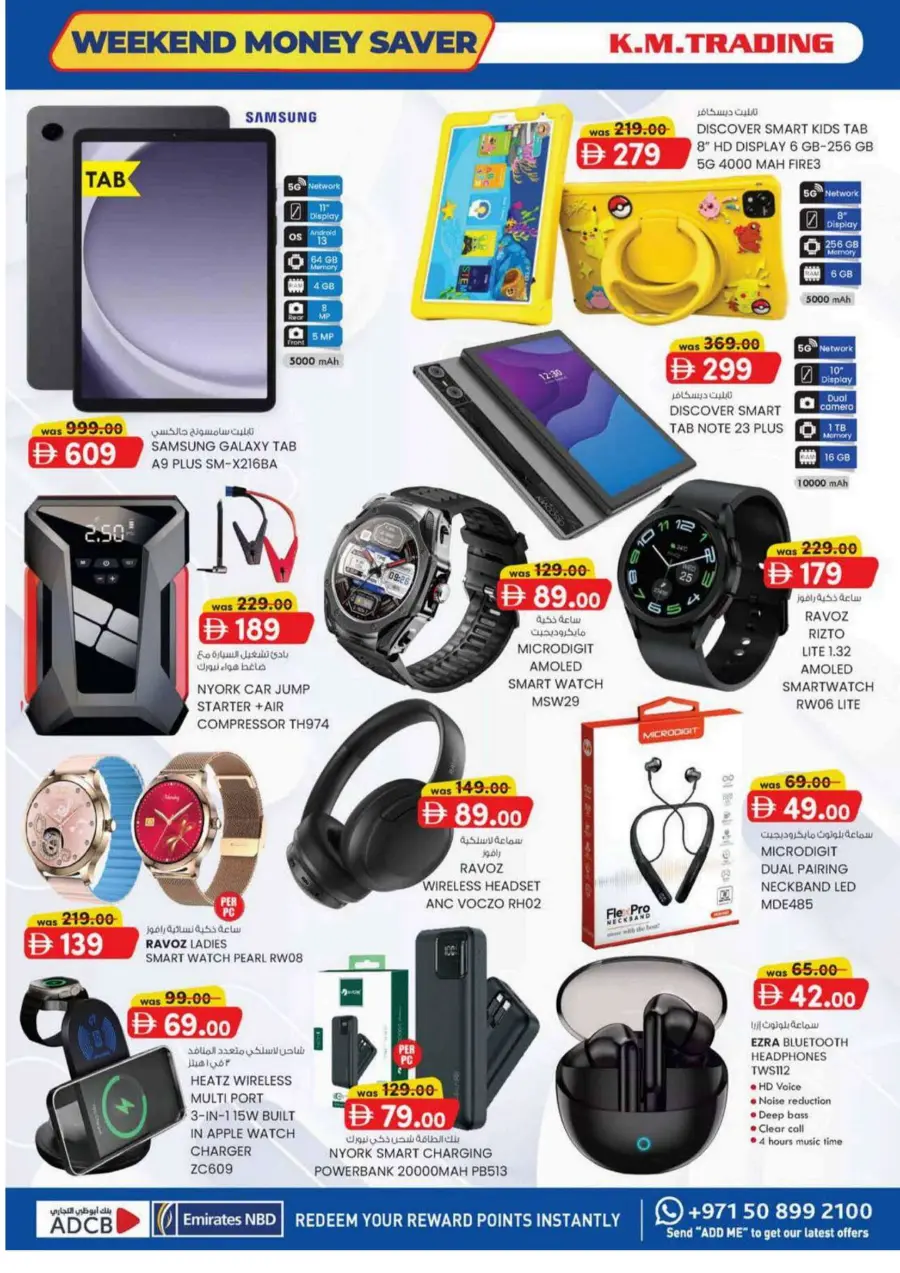 Weekend Money Saver In K.M Trading Sharjah / Ajman