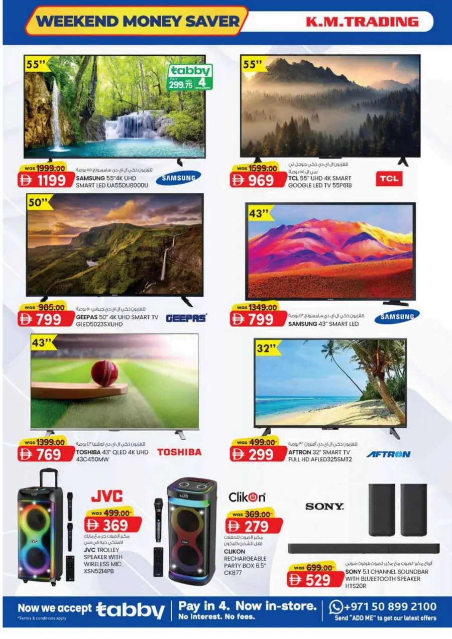 Weekend Money Saver In K.M Trading Sharjah / Ajman