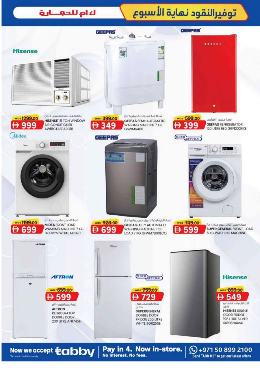 Weekend Money Saver In K.M Trading Sharjah / Ajman