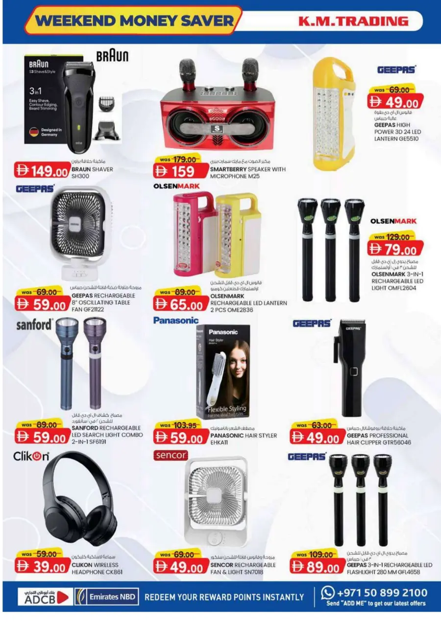 Weekend Money Saver In K.M Trading Sharjah / Ajman