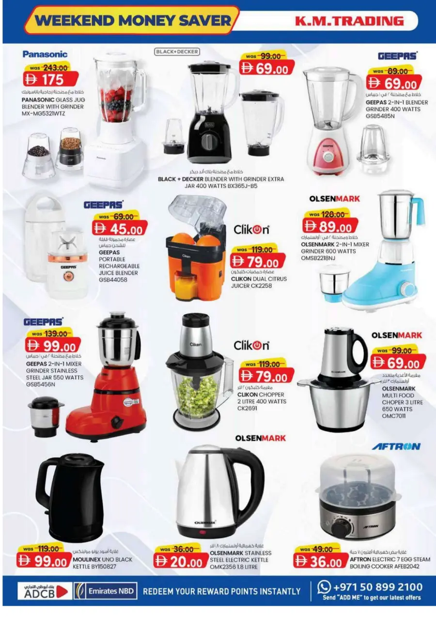 Weekend Money Saver In K.M Trading Sharjah / Ajman