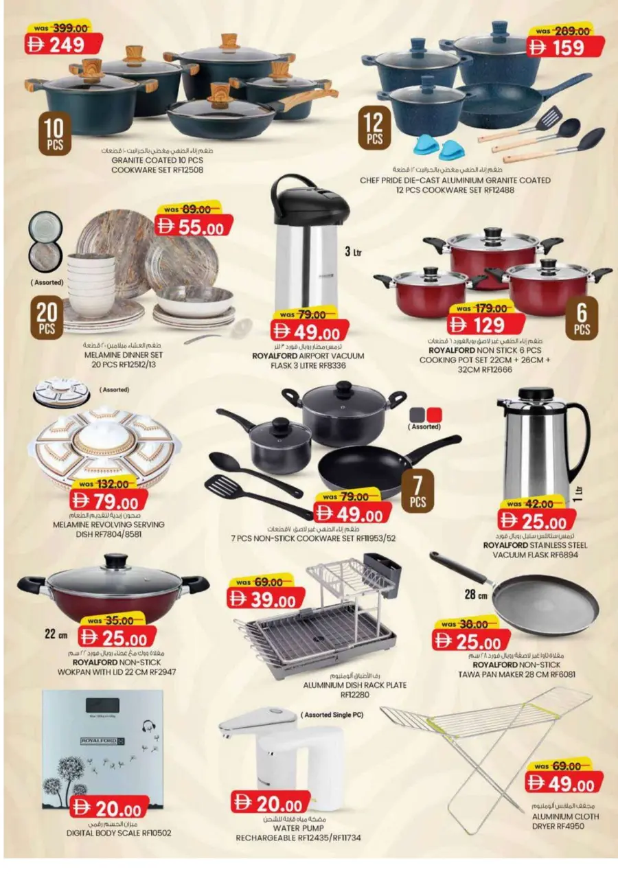 Weekend Money Saver In K.M Trading Sharjah / Ajman