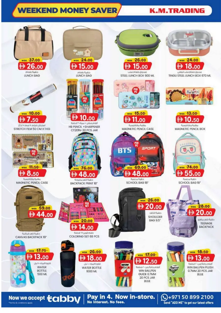 Weekend Money Saver In K.M Trading Sharjah / Ajman