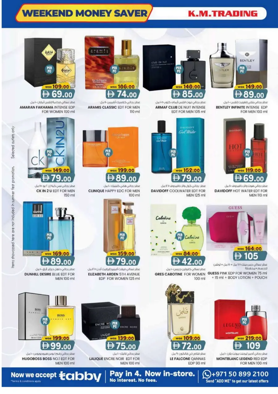 Weekend Money Saver In K.M Trading Sharjah / Ajman