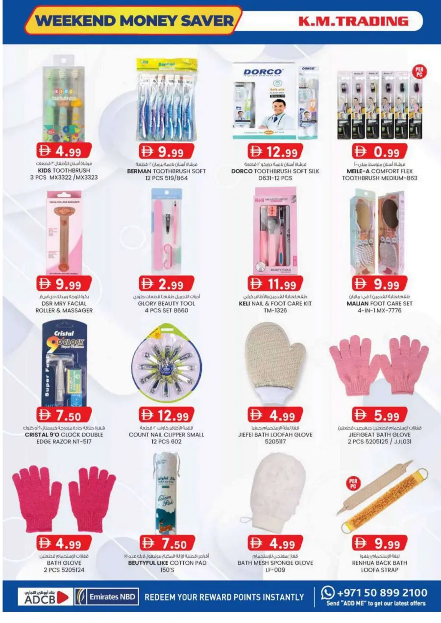 Weekend Money Saver In K.M Trading Sharjah / Ajman