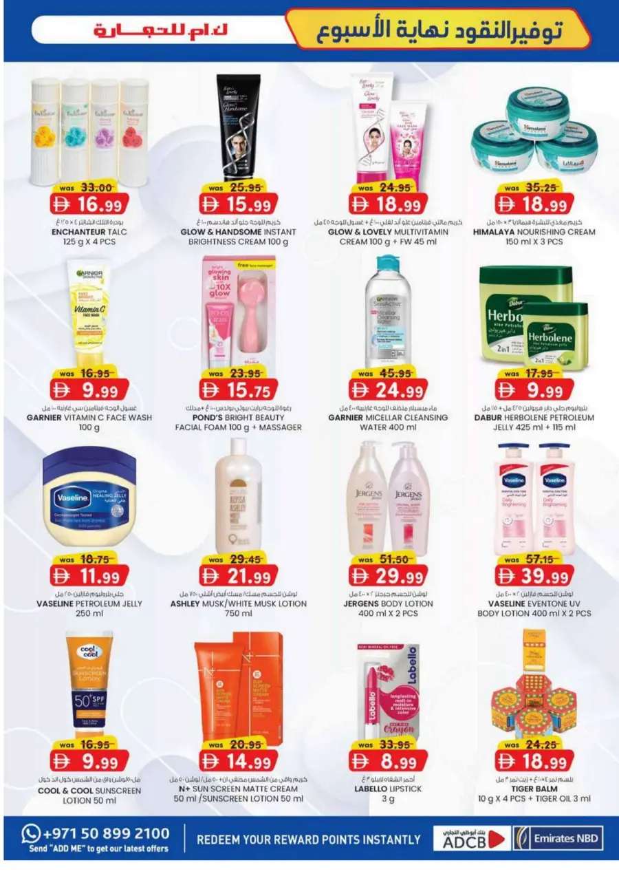 Weekend Money Saver In K.M Trading Sharjah / Ajman
