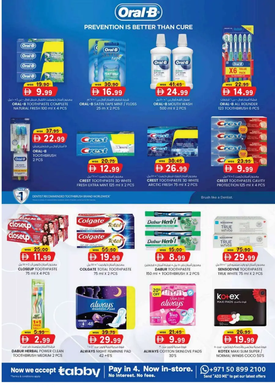Weekend Money Saver In K.M Trading Sharjah / Ajman