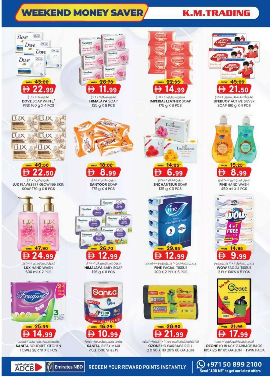 Weekend Money Saver In K.M Trading Sharjah / Ajman
