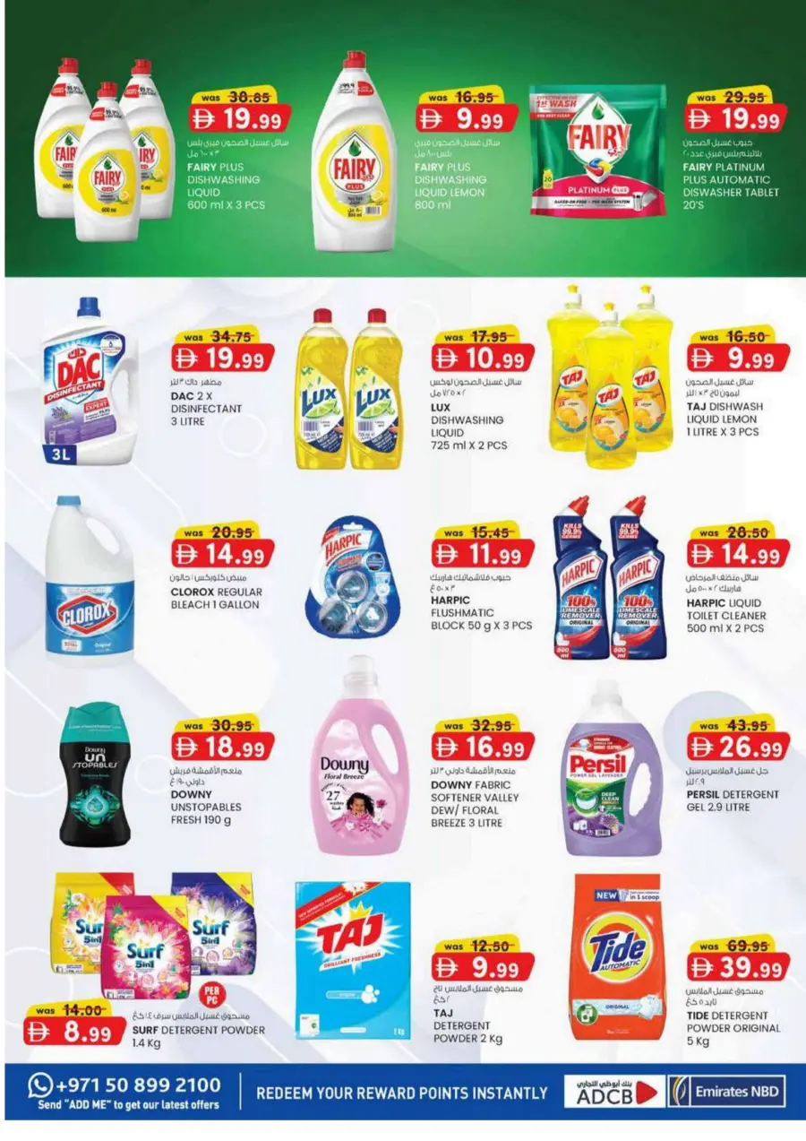 Weekend Money Saver In K.M Trading Sharjah / Ajman