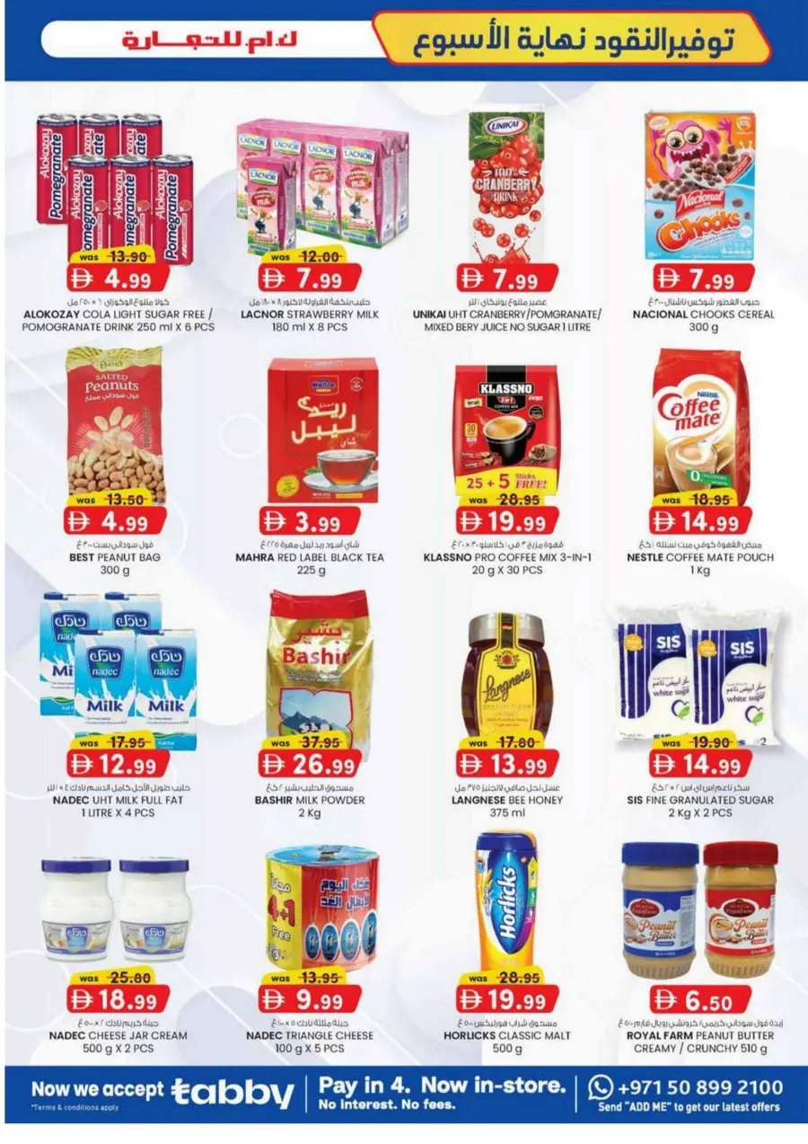 Weekend Money Saver In K.M Trading Sharjah / Ajman