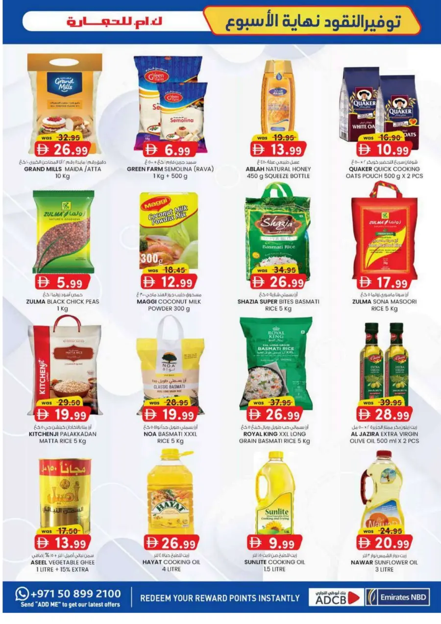 Weekend Money Saver In K.M Trading Sharjah / Ajman