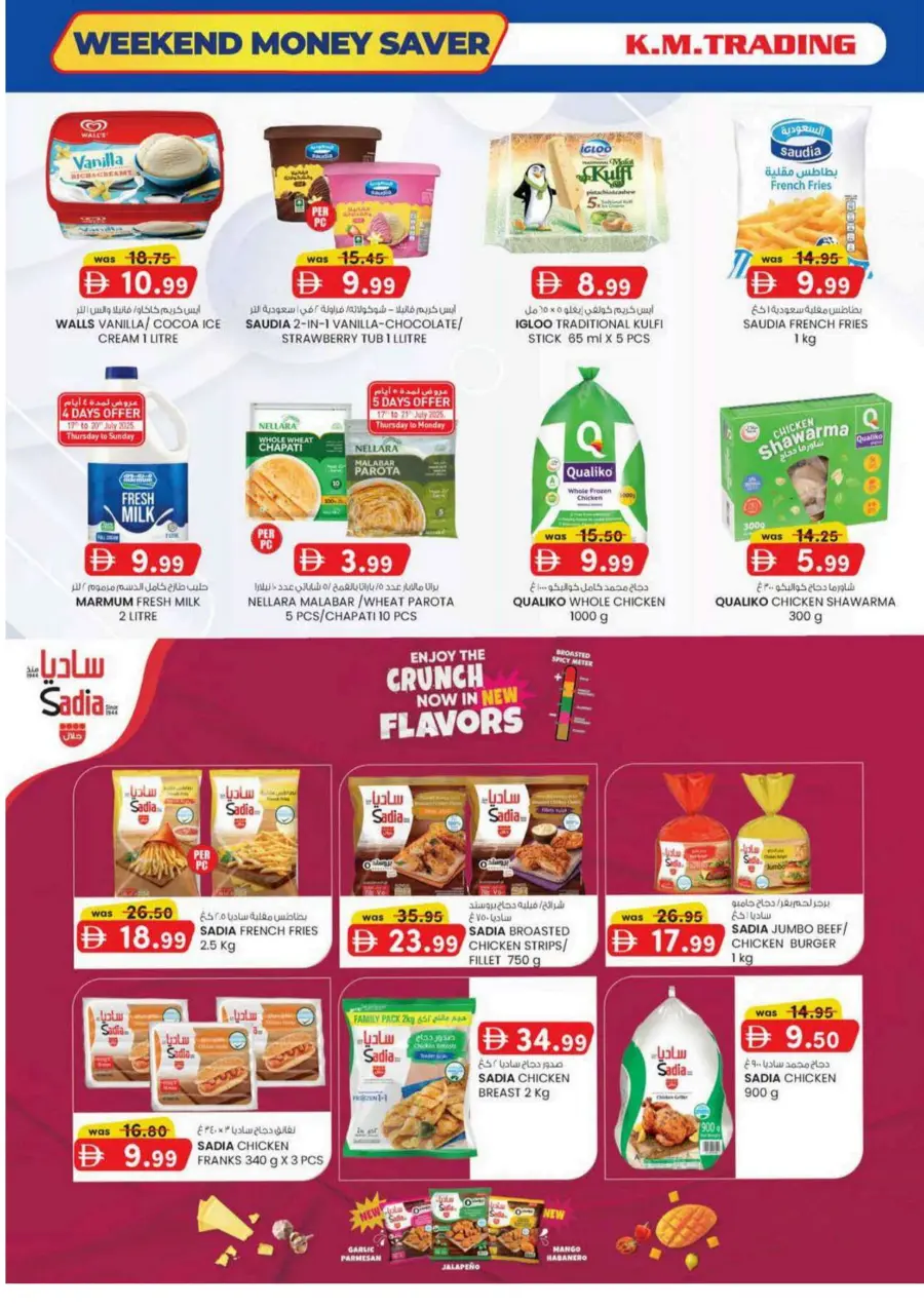 Weekend Money Saver In K.M Trading Sharjah / Ajman