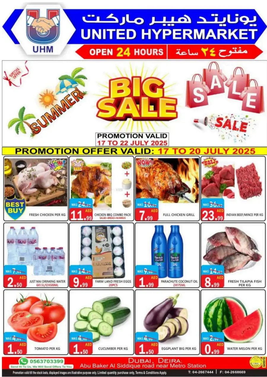 Summer Big Sale In United Hypermarket Dubai