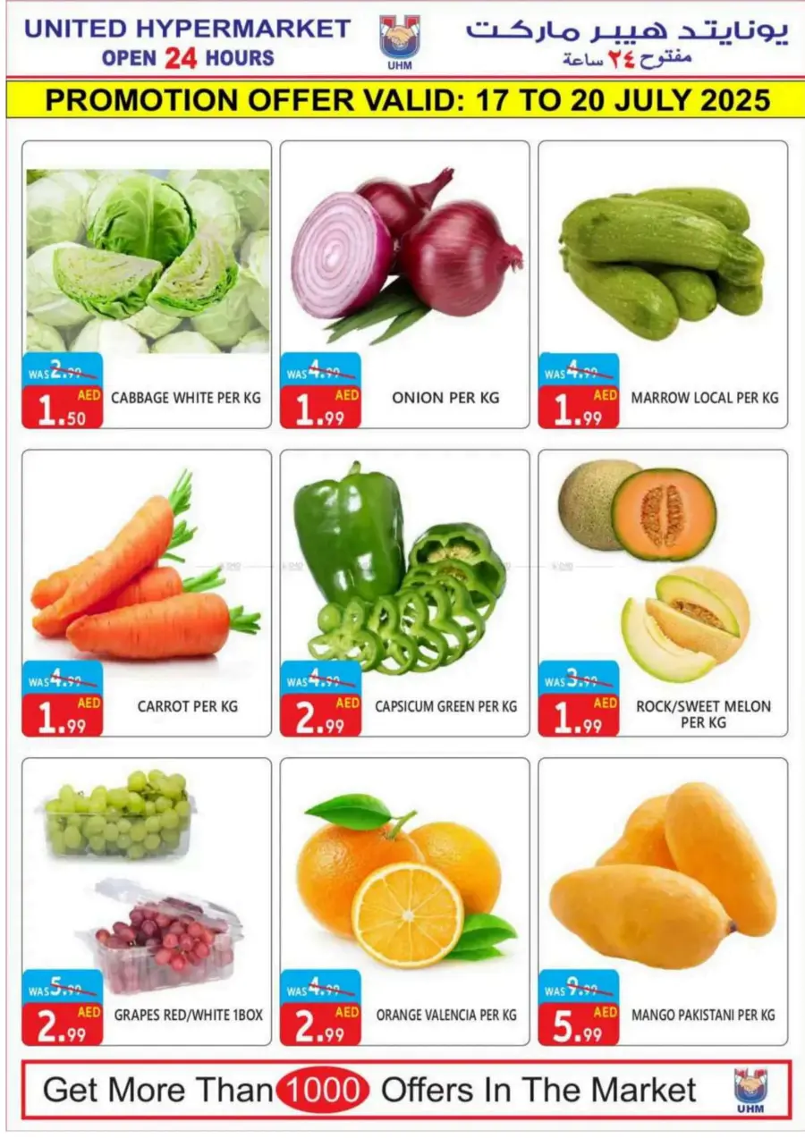 Summer Big Sale In United Hypermarket Dubai