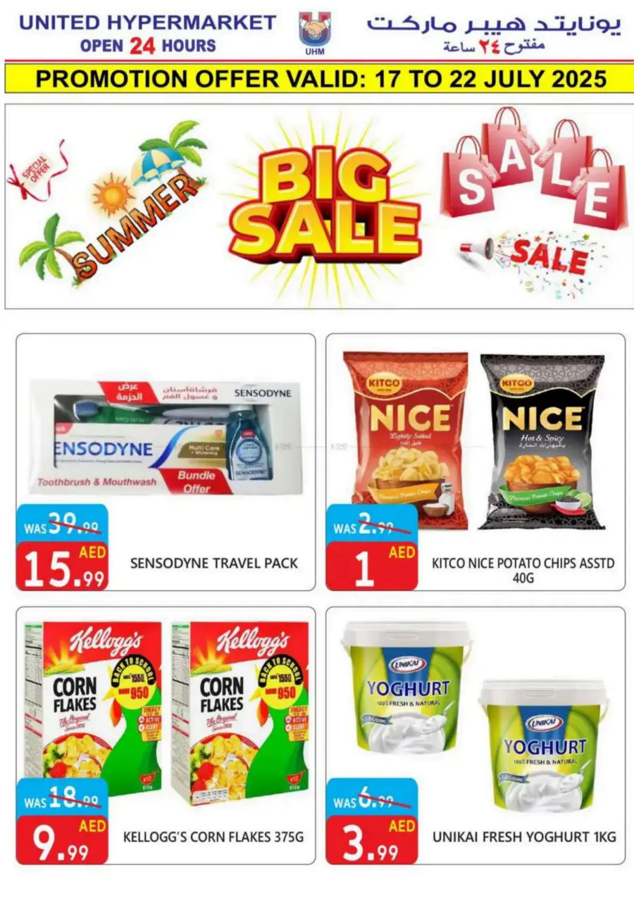 Summer Big Sale In United Hypermarket Dubai