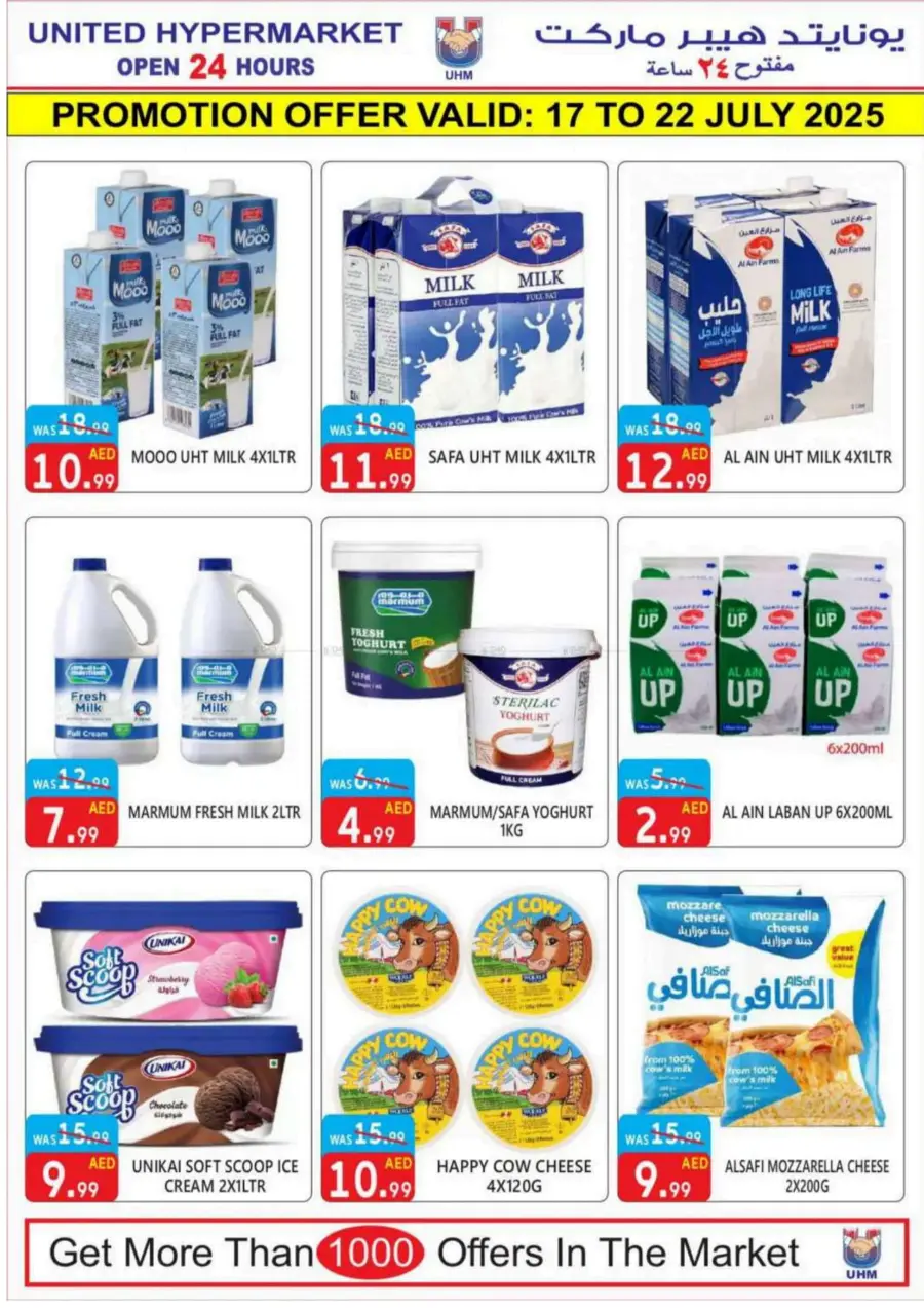 Summer Big Sale In United Hypermarket Dubai