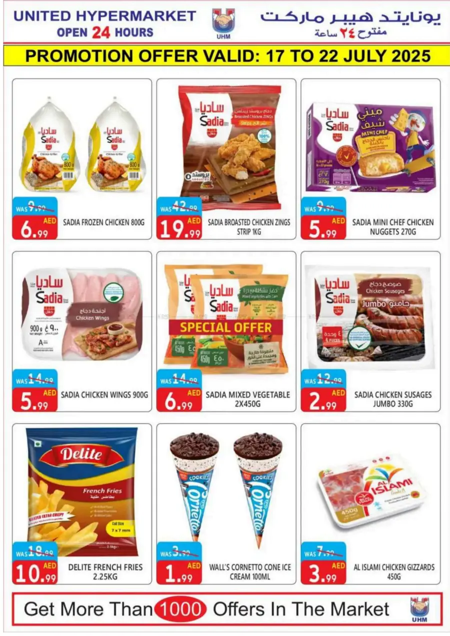 Summer Big Sale In United Hypermarket Dubai