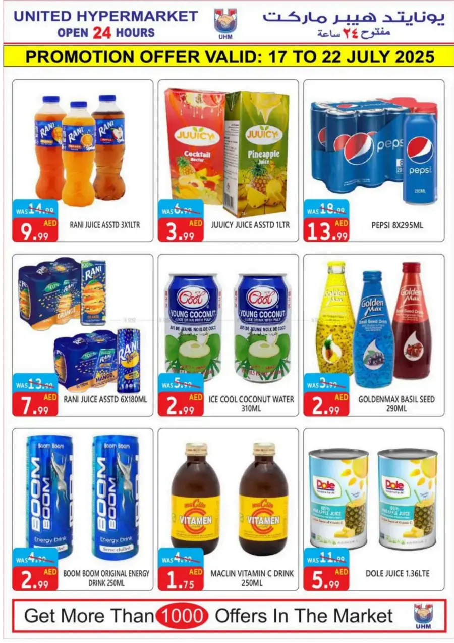 Summer Big Sale In United Hypermarket Dubai