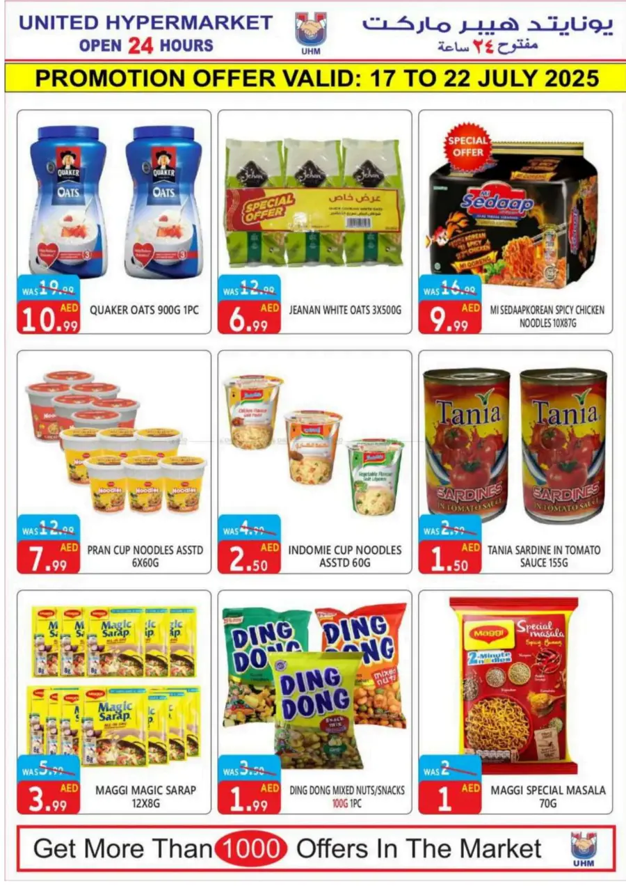 Summer Big Sale In United Hypermarket Dubai