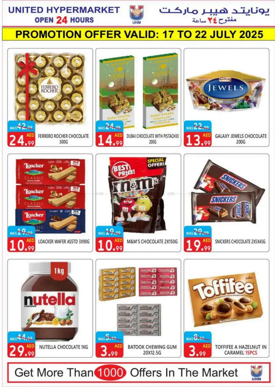 Summer Big Sale In United Hypermarket Dubai
