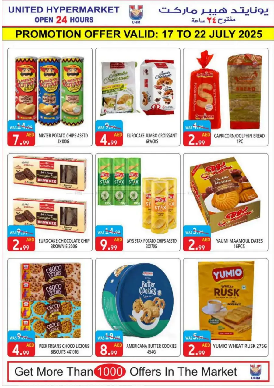 Summer Big Sale In United Hypermarket Dubai