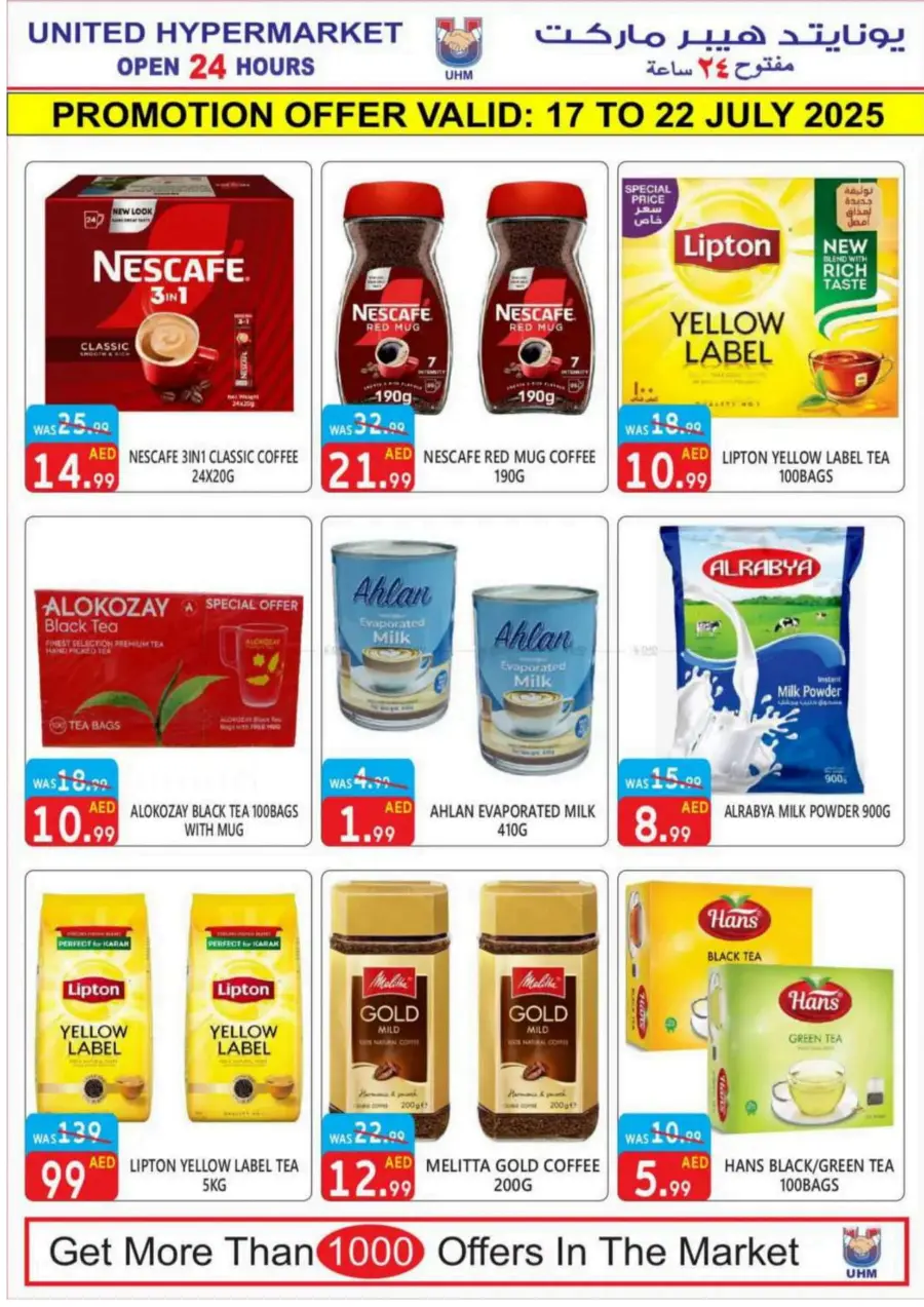 Summer Big Sale In United Hypermarket Dubai