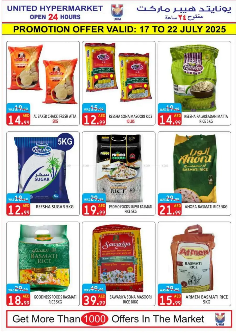 Summer Big Sale In United Hypermarket Dubai