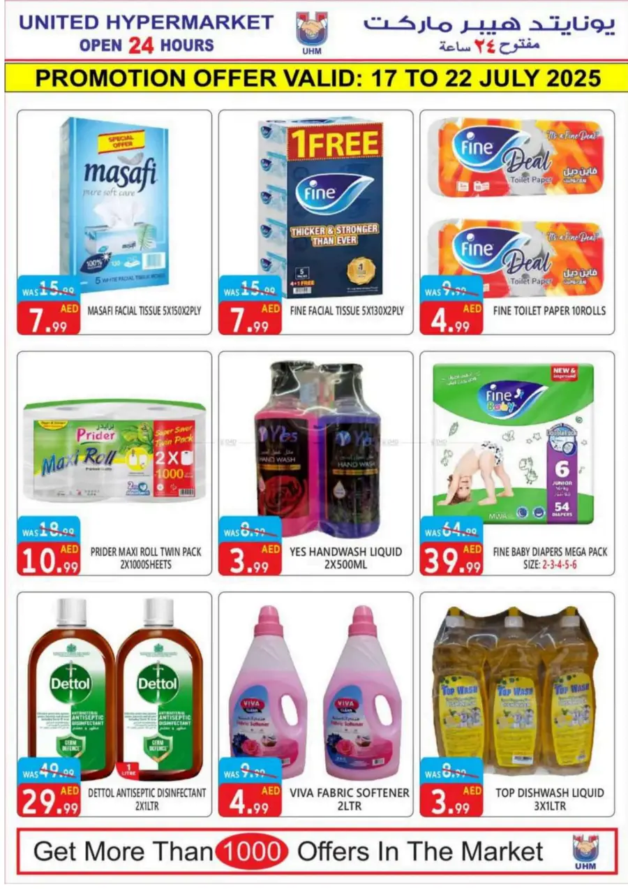 Summer Big Sale In United Hypermarket Dubai
