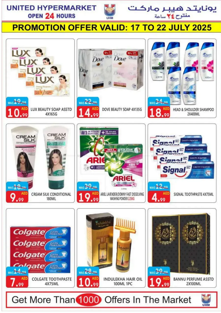 Summer Big Sale In United Hypermarket Dubai