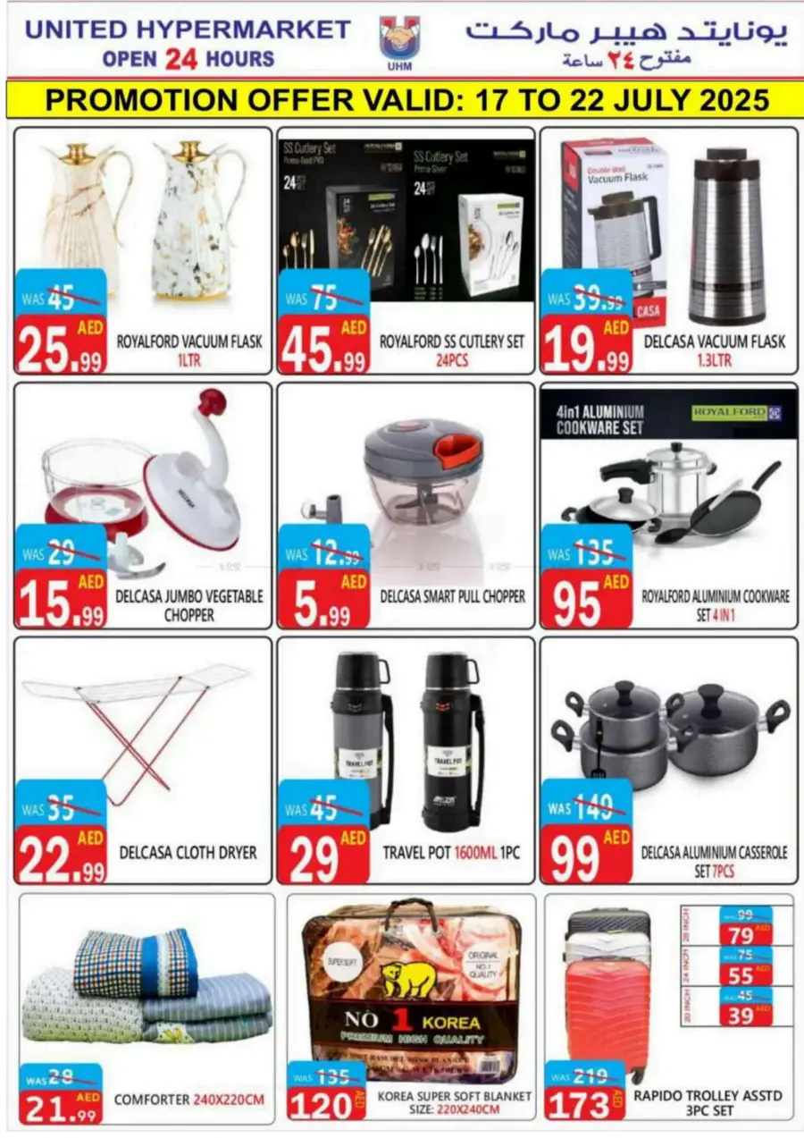 Summer Big Sale In United Hypermarket Dubai
