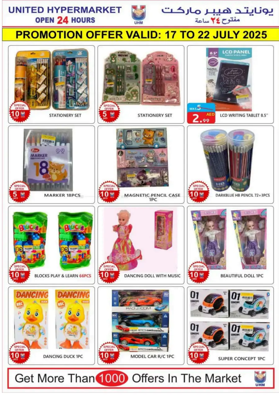 Summer Big Sale In United Hypermarket Dubai