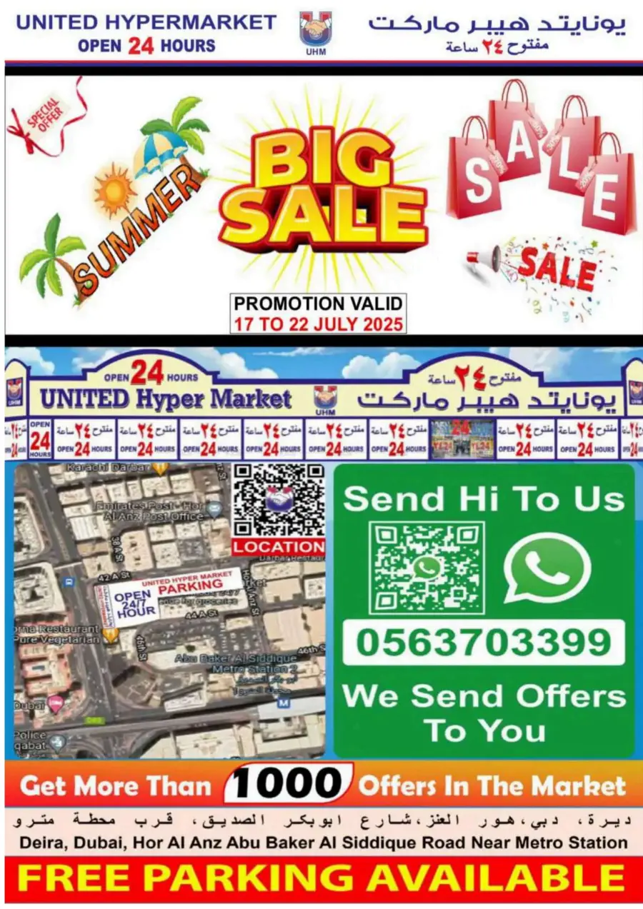 Summer Big Sale In United Hypermarket Dubai