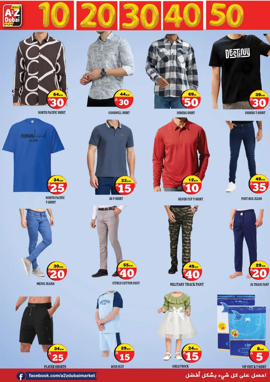 Crazy Figures: 10-20-30-40-50 In A2Z Dubai Hypermarket undefined