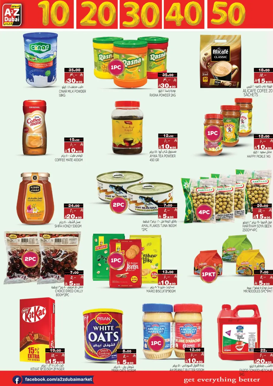 Crazy Figures: 10-20-30-40-50 In A2Z Dubai Hypermarket undefined