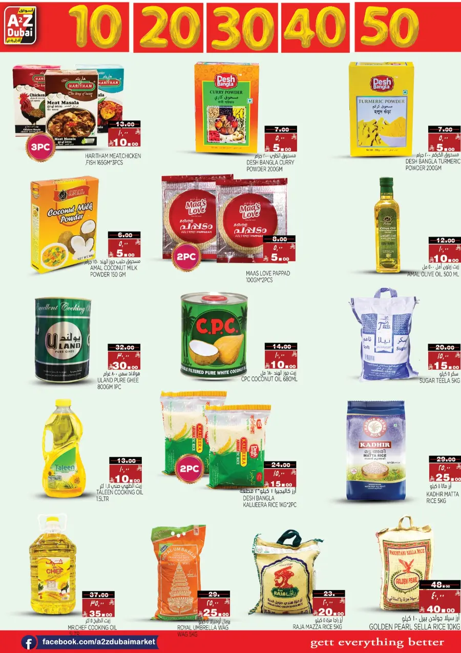 Crazy Figures: 10-20-30-40-50 In A2Z Dubai Hypermarket undefined