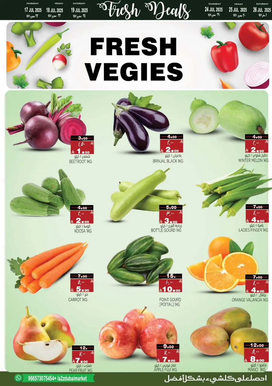 Crazy Figures: 10-20-30-40-50 In A2Z Dubai Hypermarket undefined