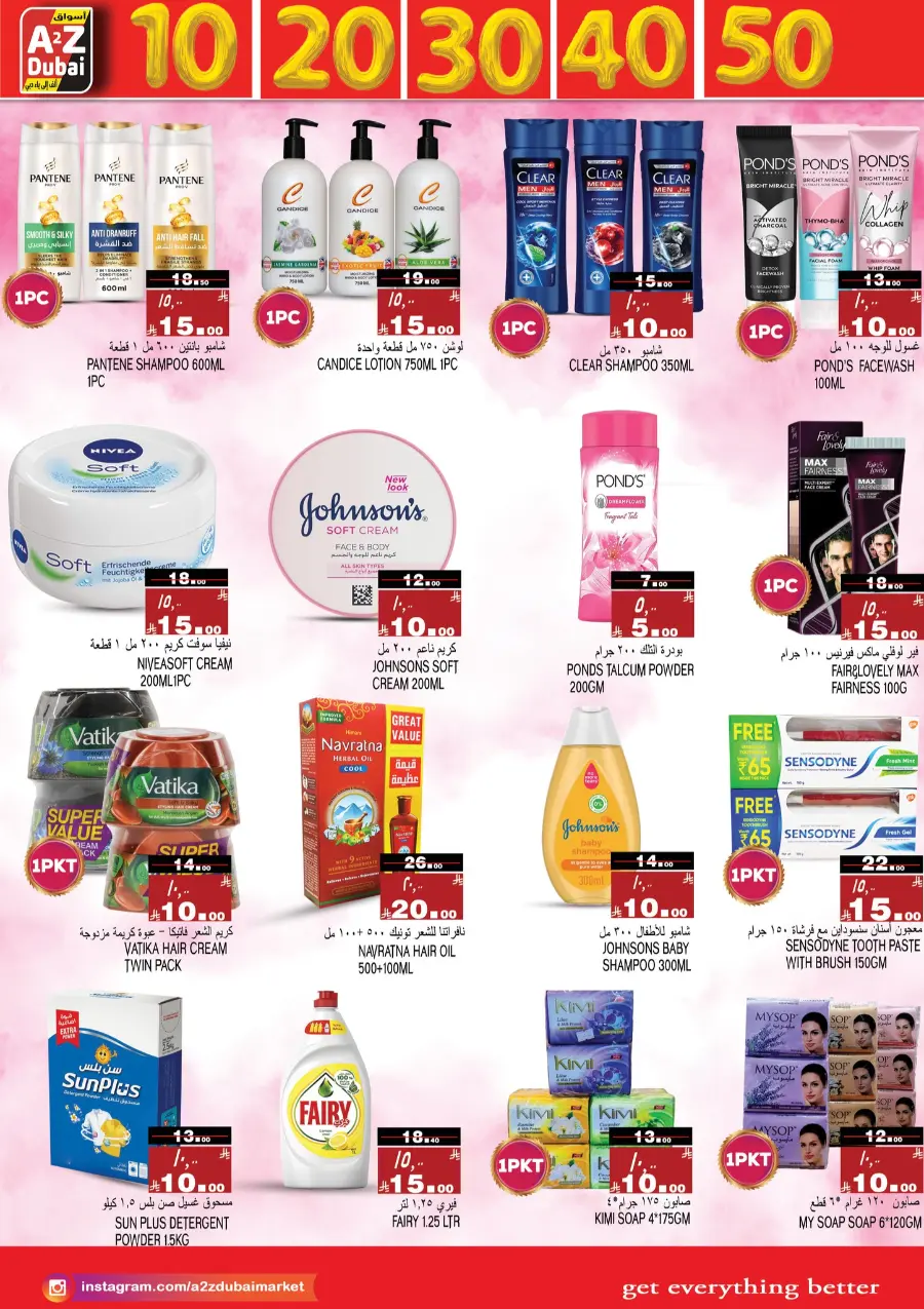 Crazy Figures: 10-20-30-40-50 In A2Z Dubai Hypermarket undefined