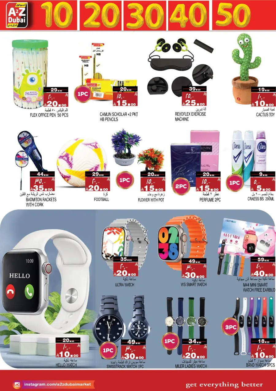 Crazy Figures: 10-20-30-40-50 In A2Z Dubai Hypermarket undefined