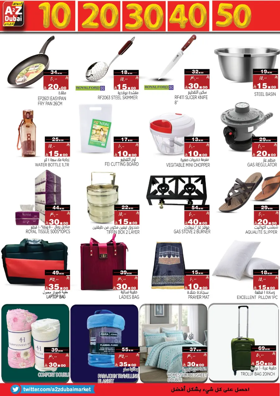Crazy Figures: 10-20-30-40-50 In A2Z Dubai Hypermarket undefined