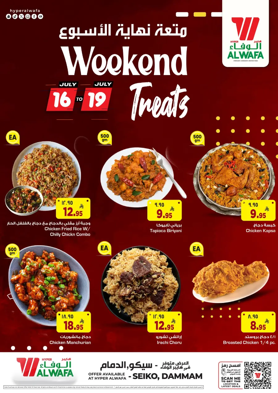 Weekend Treat In Al Wafa Hypermarket Dammam