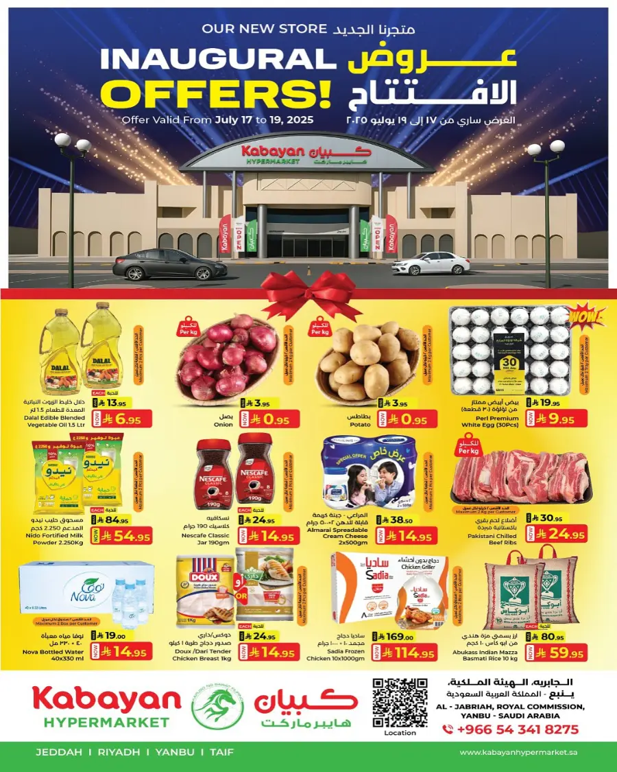 Inaugural Offers! In Kabayan Super Market undefined