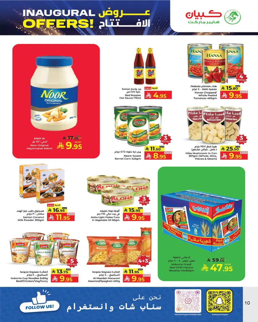 Inaugural Offers! In Kabayan Super Market undefined
