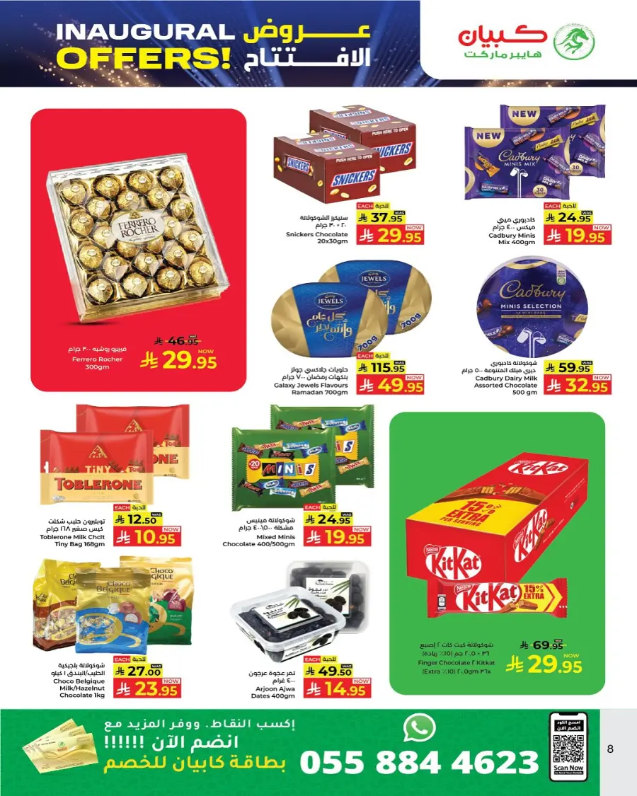 Inaugural Offers! In Kabayan Super Market undefined