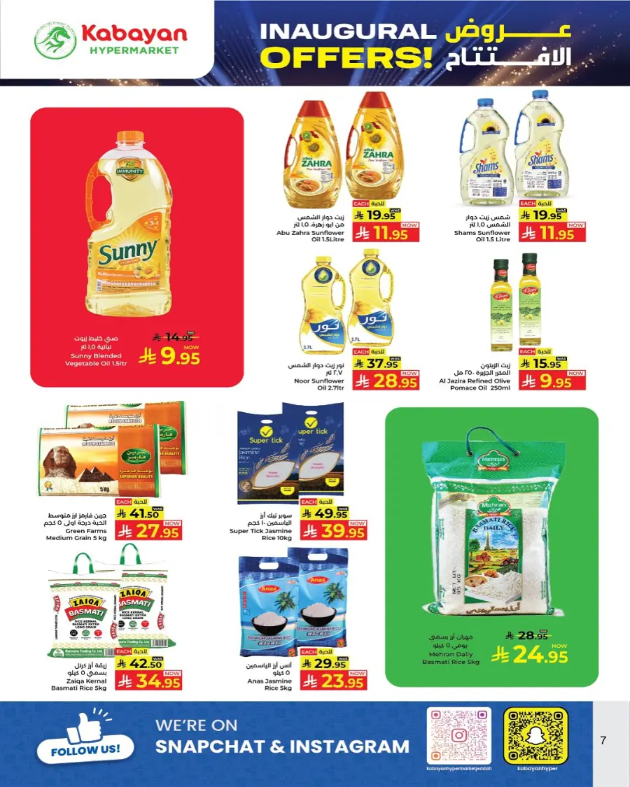 Inaugural Offers! In Kabayan Super Market undefined
