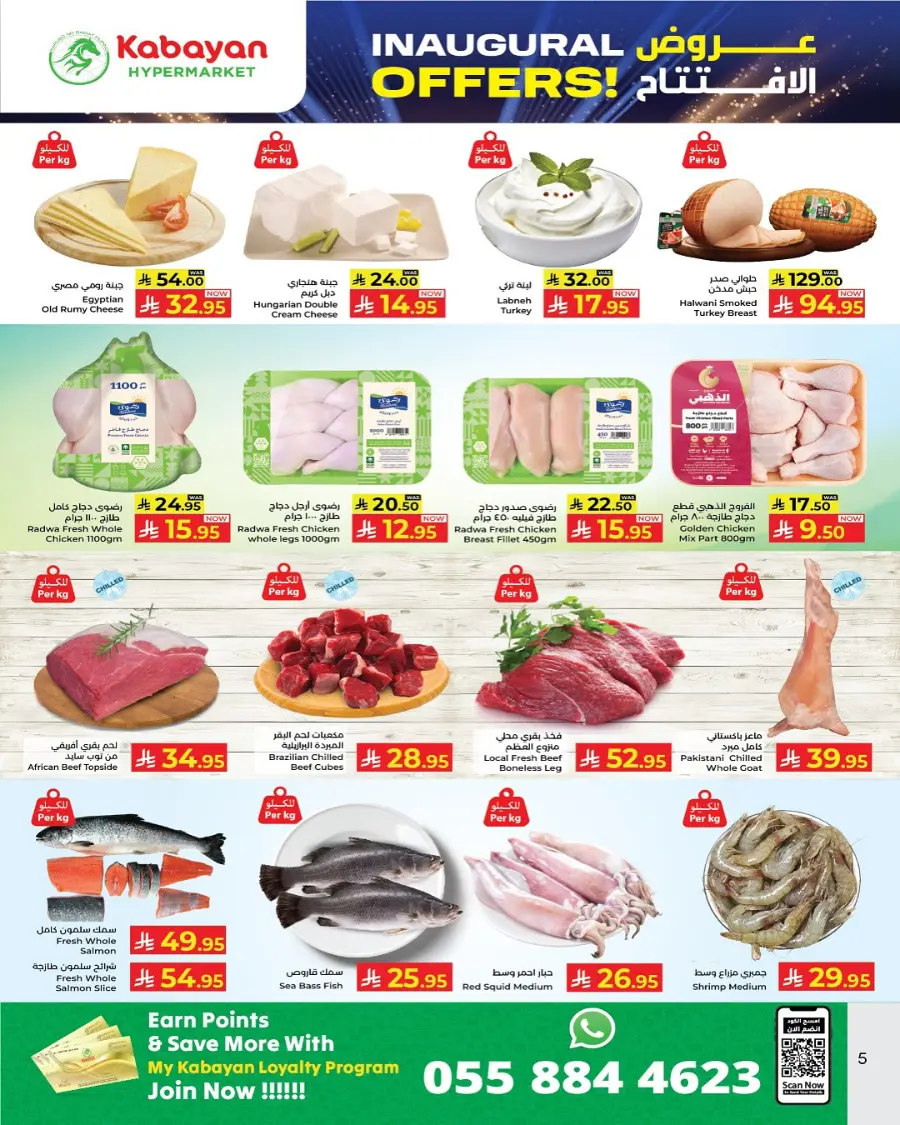 Inaugural Offers! In Kabayan Super Market undefined