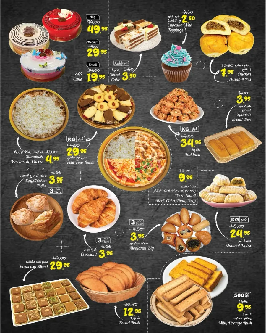 Inaugural Offers! In Kabayan Super Market undefined